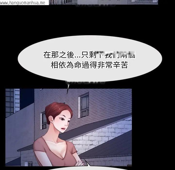 韩国漫画寻找初恋韩漫_寻找初恋-第56话在线免费阅读-韩国漫画-第25张图片