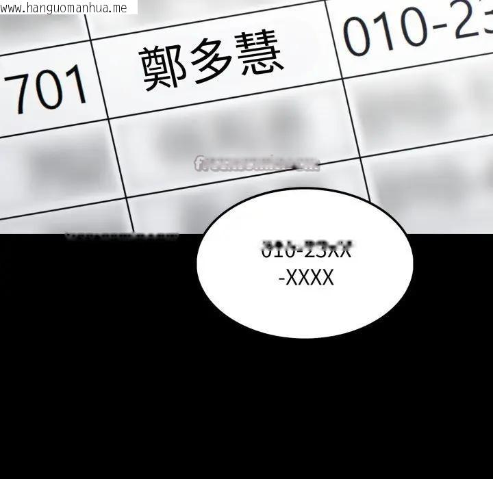 韩国漫画社区人妻的陷阱韩漫_社区人妻的陷阱-第5话在线免费阅读-韩国漫画-第112张图片