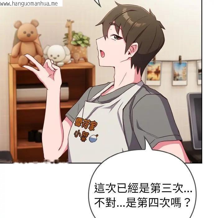 韩国漫画恋上年上的她韩漫_恋上年上的她-第1话在线免费阅读-韩国漫画-第18张图片