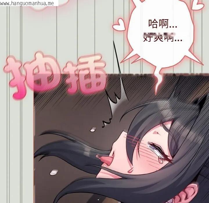 韩国漫画恋上年上的她韩漫_恋上年上的她-第24话在线免费阅读-韩国漫画-第138张图片