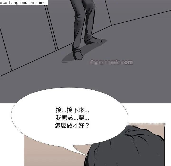 韩国漫画妻子游戏韩漫_妻子游戏-第2话在线免费阅读-韩国漫画-第15张图片