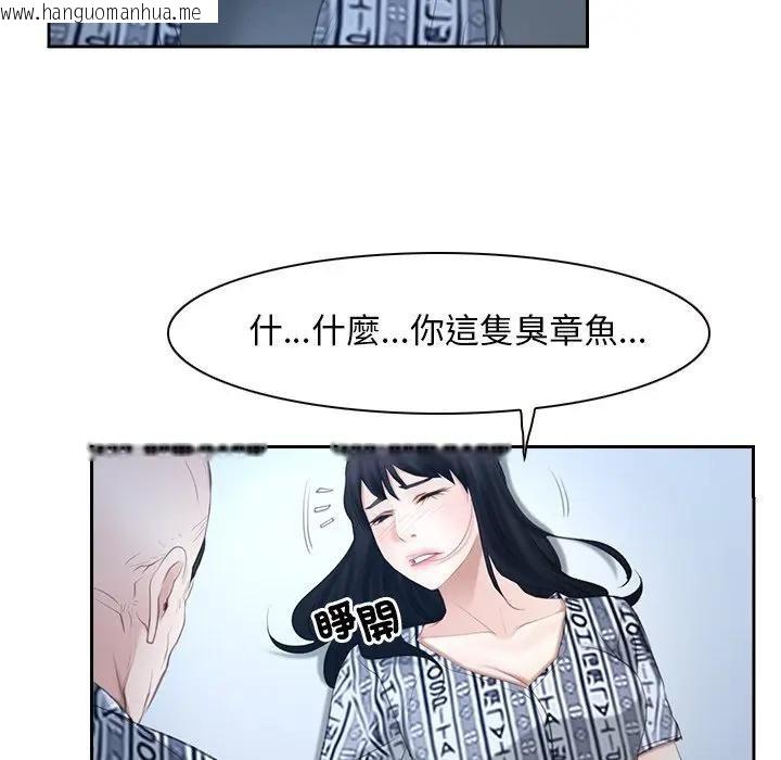 韩国漫画寻找初恋韩漫_寻找初恋-第51话在线免费阅读-韩国漫画-第94张图片