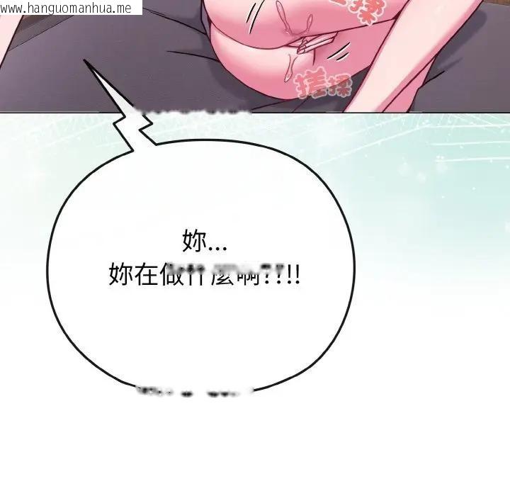 韩国漫画恋上年上的她韩漫_恋上年上的她-第23话在线免费阅读-韩国漫画-第29张图片