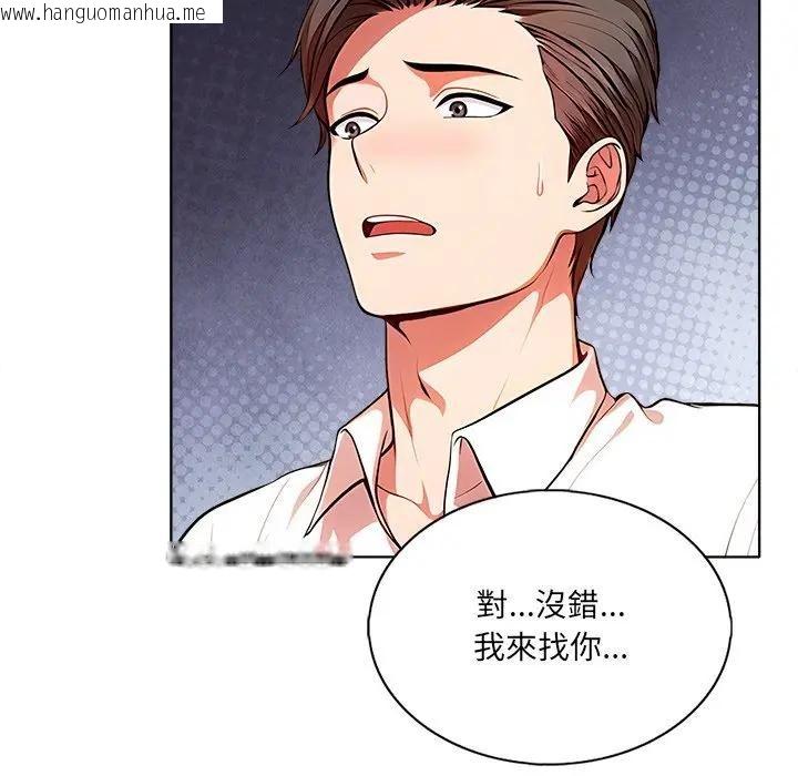 韩国漫画离婚后的成瘾咨商韩漫_离婚后的成瘾咨商-第1话在线免费阅读-韩国漫画-第39张图片