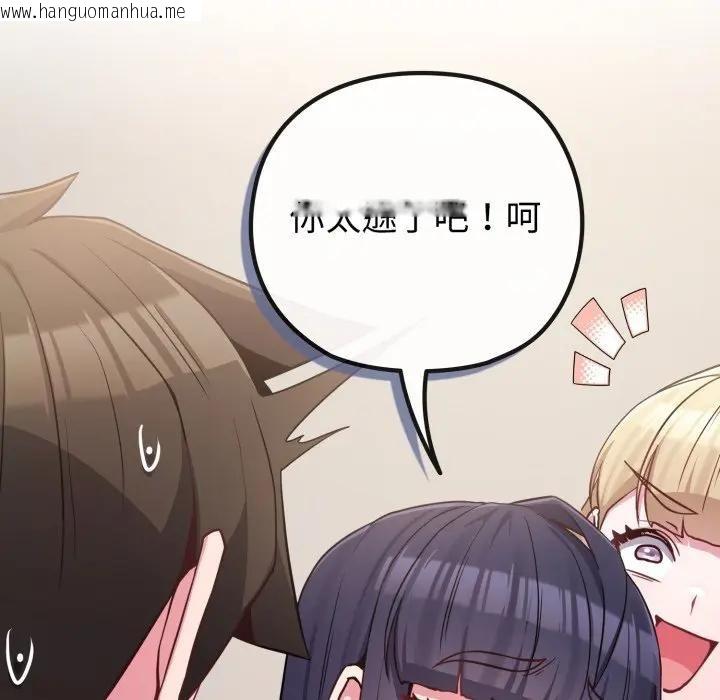 韩国漫画恋上年上的她韩漫_恋上年上的她-第41话在线免费阅读-韩国漫画-第121张图片