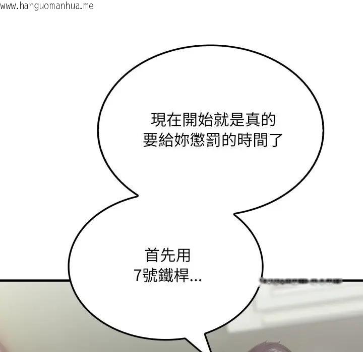 韩国漫画社区人妻的陷阱韩漫_社区人妻的陷阱-第11话在线免费阅读-韩国漫画-第63张图片