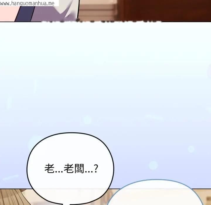 韩国漫画恋上年上的她韩漫_恋上年上的她-第26话在线免费阅读-韩国漫画-第26张图片