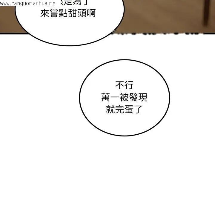 韩国漫画社区人妻的陷阱韩漫_社区人妻的陷阱-第4话在线免费阅读-韩国漫画-第37张图片