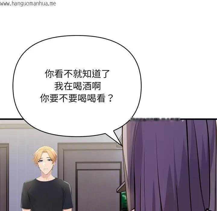 韩国漫画遇见美魔女房东韩漫_遇见美魔女房东-第1话在线免费阅读-韩国漫画-第115张图片