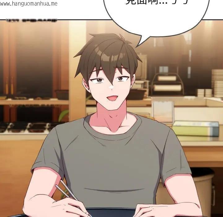 韩国漫画恋上年上的她韩漫_恋上年上的她-第1话在线免费阅读-韩国漫画-第135张图片