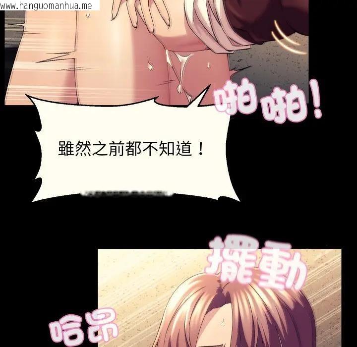 韩国漫画每日攻略计划韩漫_每日攻略计划-第18话在线免费阅读-韩国漫画-第83张图片