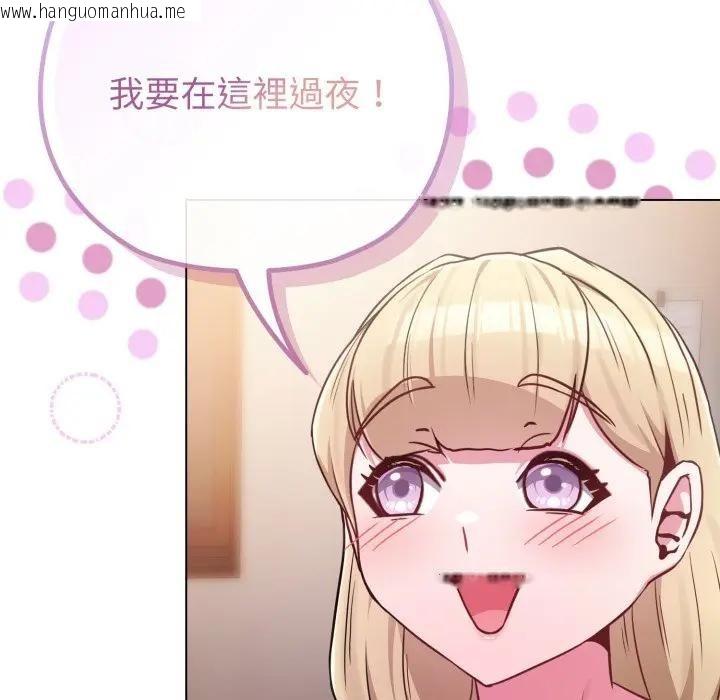 韩国漫画恋上年上的她韩漫_恋上年上的她-第40话在线免费阅读-韩国漫画-第160张图片