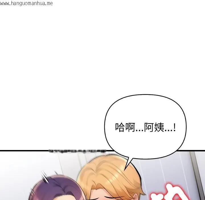 韩国漫画遇见美魔女房东韩漫_遇见美魔女房东-第4话在线免费阅读-韩国漫画-第63张图片