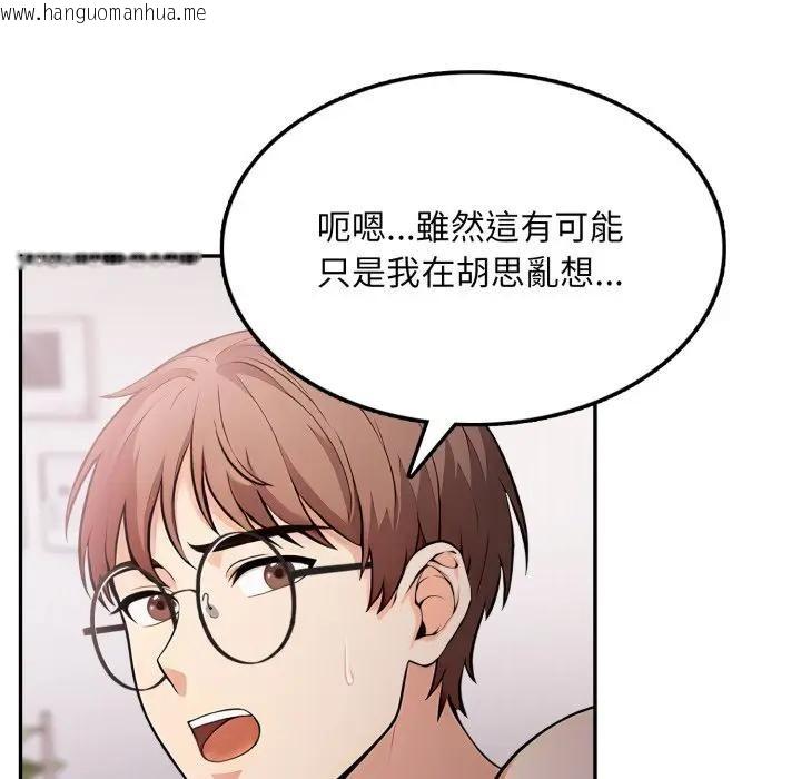 韩国漫画不顾一切爱上你韩漫_不顾一切爱上你-第13话在线免费阅读-韩国漫画-第119张图片