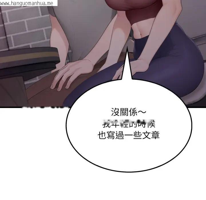 韩国漫画社区人妻的陷阱韩漫_社区人妻的陷阱-第5话在线免费阅读-韩国漫画-第170张图片