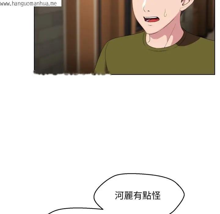 韩国漫画每日攻略计划韩漫_每日攻略计划-第18话在线免费阅读-韩国漫画-第9张图片