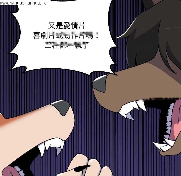 韩国漫画野兽的王国/野兽的乐章韩漫_野兽的王国/野兽的乐章-第12话在线免费阅读-韩国漫画-第5张图片