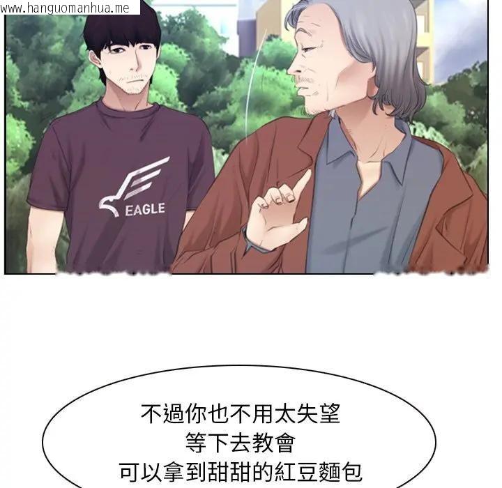 韩国漫画寻找初恋韩漫_寻找初恋-第61话在线免费阅读-韩国漫画-第119张图片