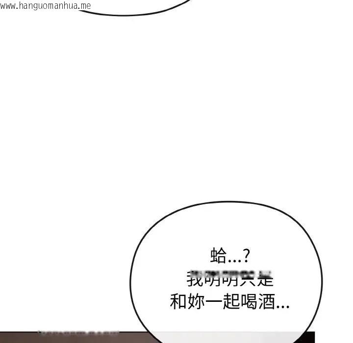 韩国漫画恋上年上的她韩漫_恋上年上的她-第23话在线免费阅读-韩国漫画-第37张图片