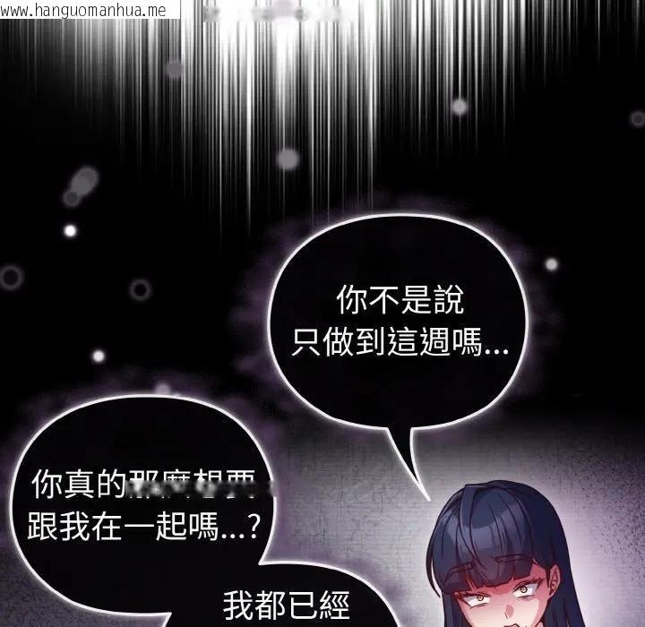 韩国漫画恋上年上的她韩漫_恋上年上的她-第8话在线免费阅读-韩国漫画-第48张图片