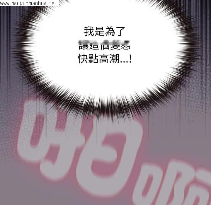 韩国漫画恋上年上的她韩漫_恋上年上的她-第38话在线免费阅读-韩国漫画-第103张图片
