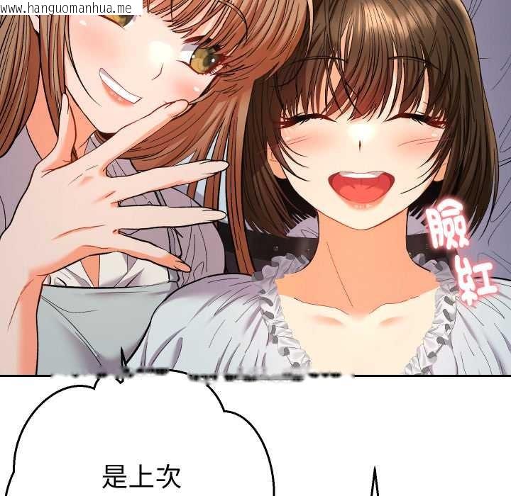 韩国漫画她们教会我的事/全员交往中韩漫_她们教会我的事/全员交往中-第21话在线免费阅读-韩国漫画-第173张图片