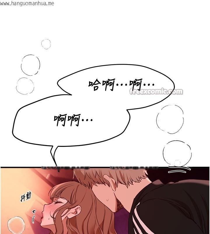 韩国漫画Beautiful-Days韩漫_Beautiful-Days-第70话-把女大生吃干抹净在线免费阅读-韩国漫画-第84张图片