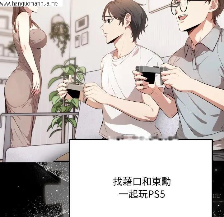 韩国漫画不顾一切爱上你韩漫_不顾一切爱上你-第1话在线免费阅读-韩国漫画-第86张图片