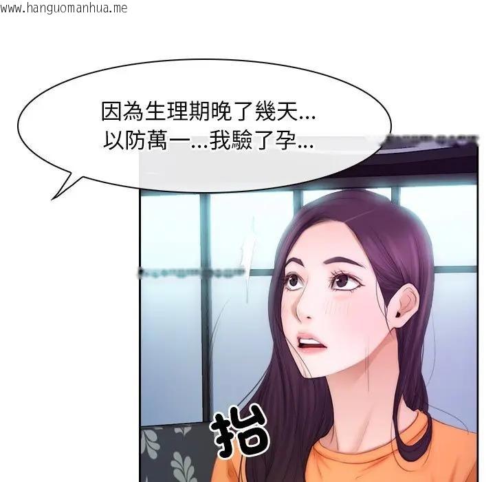 韩国漫画寻找初恋韩漫_寻找初恋-第53话在线免费阅读-韩国漫画-第32张图片