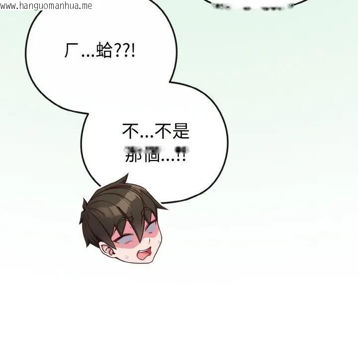 韩国漫画恋上年上的她韩漫_恋上年上的她-第22话在线免费阅读-韩国漫画-第145张图片