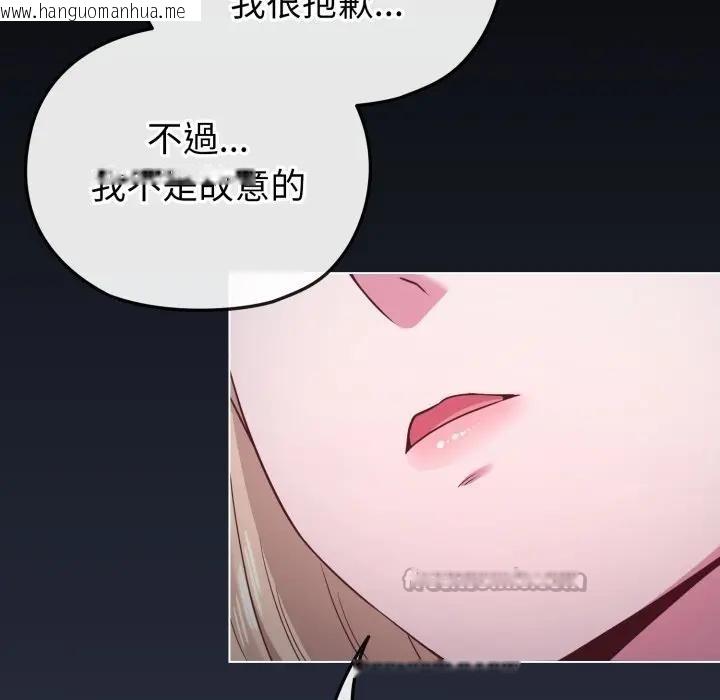 韩国漫画恋上年上的她韩漫_恋上年上的她-第35话在线免费阅读-韩国漫画-第126张图片