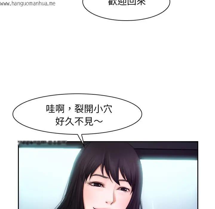 韩国漫画寻找初恋韩漫_寻找初恋-第53话在线免费阅读-韩国漫画-第68张图片