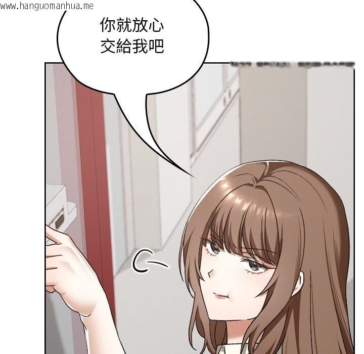 韩国漫画校花的双面生活韩漫_校花的双面生活-第27话在线免费阅读-韩国漫画-第80张图片