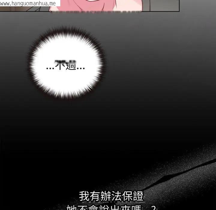 韩国漫画恋上年上的她韩漫_恋上年上的她-第41话在线免费阅读-韩国漫画-第73张图片