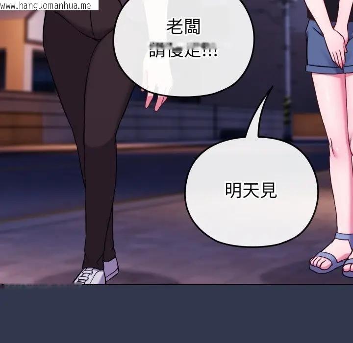 韩国漫画恋上年上的她韩漫_恋上年上的她-第39话在线免费阅读-韩国漫画-第128张图片