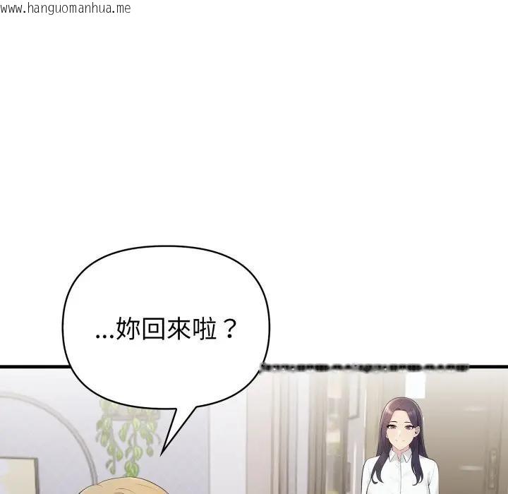 韩国漫画遇见美魔女房东韩漫_遇见美魔女房东-第19话在线免费阅读-韩国漫画-第130张图片