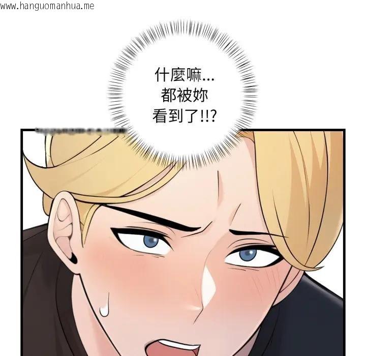 韩国漫画遇见美魔女房东韩漫_遇见美魔女房东-第1话在线免费阅读-韩国漫画-第138张图片