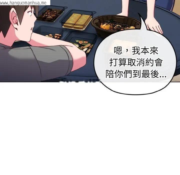 韩国漫画恋上年上的她韩漫_恋上年上的她-第2话在线免费阅读-韩国漫画-第20张图片