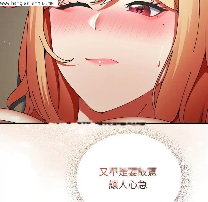 韩国漫画硬也要拍完韩漫_硬也要拍完-第26话在线免费阅读-韩国漫画-第110张图片