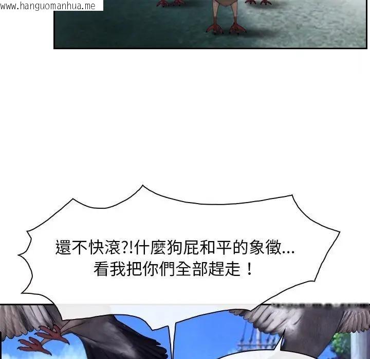 韩国漫画寻找初恋韩漫_寻找初恋-第62话在线免费阅读-韩国漫画-第53张图片