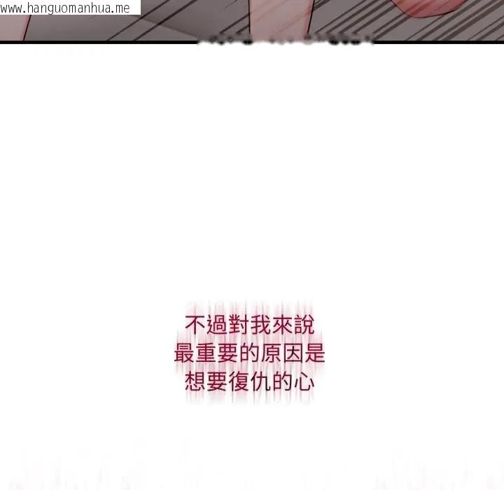 韩国漫画社区人妻的陷阱韩漫_社区人妻的陷阱-第2话在线免费阅读-韩国漫画-第170张图片