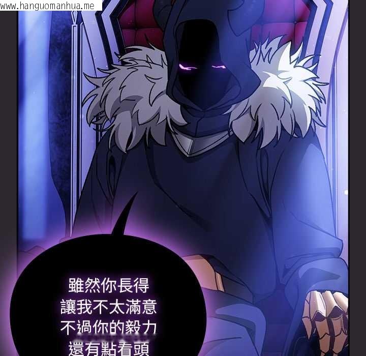 韩国漫画男人稀缺的异世界/当前女友变成异世界独裁者韩漫_男人稀缺的异世界/当前女友变成异世界独裁者-第24话在线免费阅读-韩国漫画-第128张图片