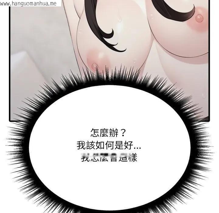 韩国漫画社区人妻的陷阱韩漫_社区人妻的陷阱-第6话在线免费阅读-韩国漫画-第79张图片