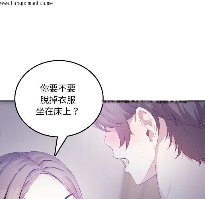 韩国漫画不顾一切爱上你韩漫_不顾一切爱上你-第4话在线免费阅读-韩国漫画-第128张图片