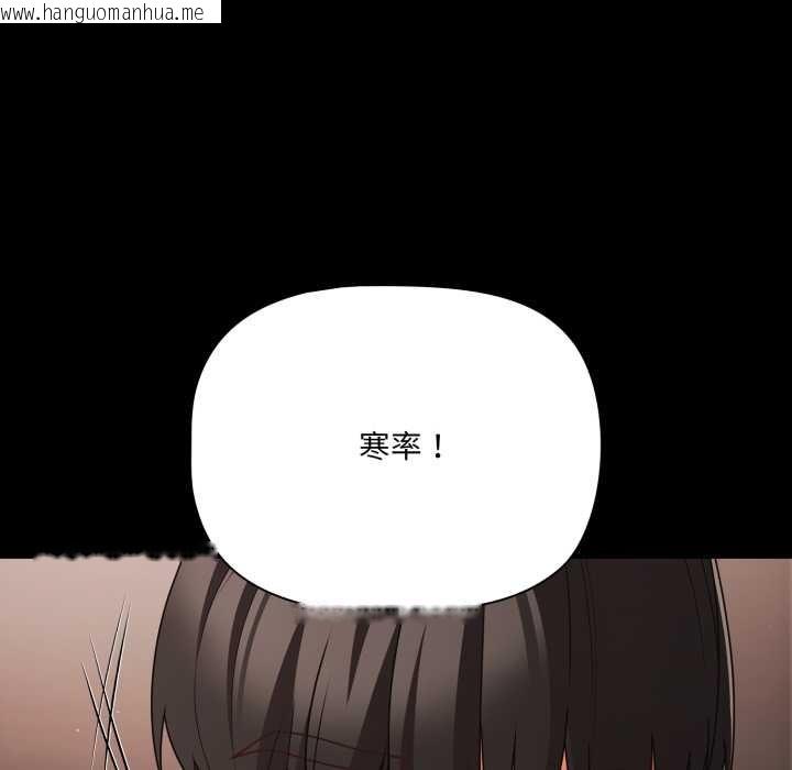 韩国漫画幸福来得太突然/突然成为公寓管理员韩漫_幸福来得太突然/突然成为公寓管理员-第62话在线免费阅读-韩国漫画-第132张图片