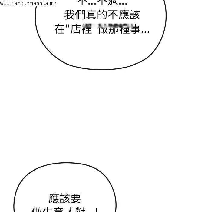 韩国漫画恋上年上的她韩漫_恋上年上的她-第15话在线免费阅读-韩国漫画-第86张图片