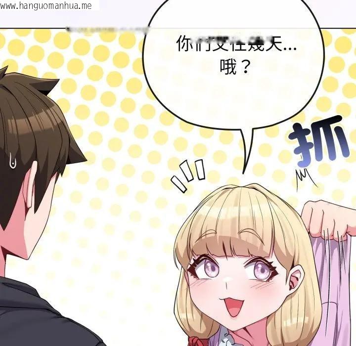 韩国漫画恋上年上的她韩漫_恋上年上的她-第31话在线免费阅读-韩国漫画-第149张图片