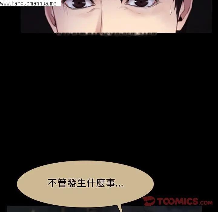 韩国漫画寻找初恋韩漫_寻找初恋-第56话在线免费阅读-韩国漫画-第92张图片