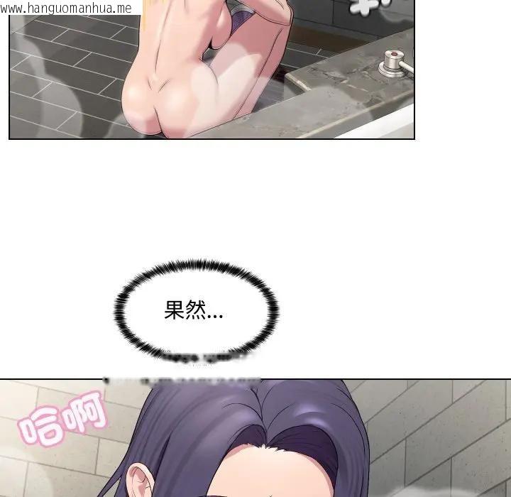 韩国漫画每日攻略计划韩漫_每日攻略计划-第15话在线免费阅读-韩国漫画-第59张图片