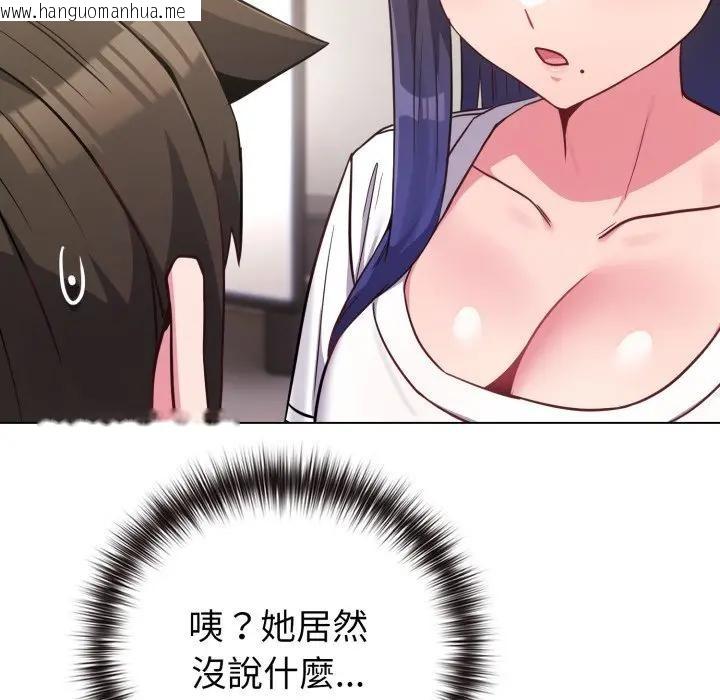 韩国漫画恋上年上的她韩漫_恋上年上的她-第41话在线免费阅读-韩国漫画-第105张图片